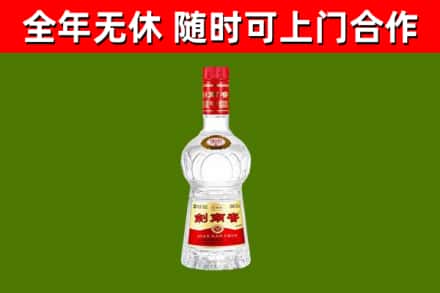 简阳回收剑南春