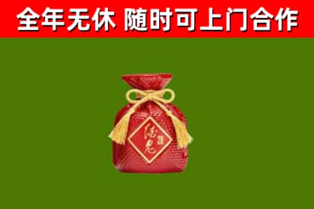 简阳回收酒鬼酒