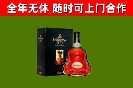 简阳回收轩尼诗洋酒