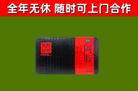 简阳回收阿胶