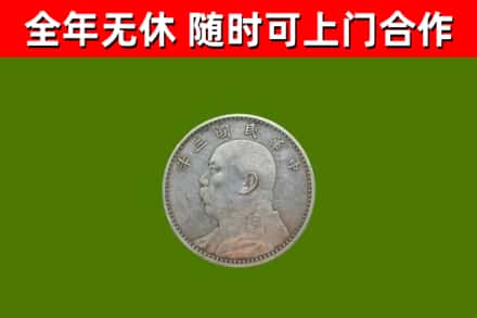 简阳回收袁大头